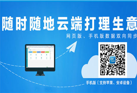 金蝶精斗云